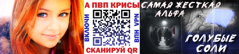 купить наркоту  Валдай  darknet телеграм  Alpha-PVP мука 