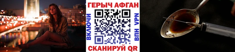 Героин Heroin  дарнет шоп  Валдай 