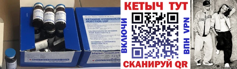 Кетамин VHQ где можно купить наркотик Валдай